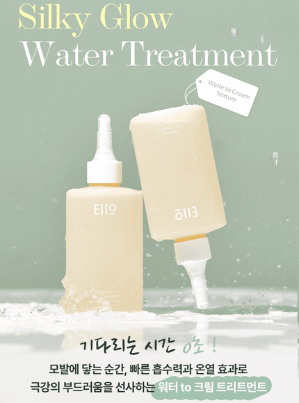 Silky Glow Water Treatment (220ml)